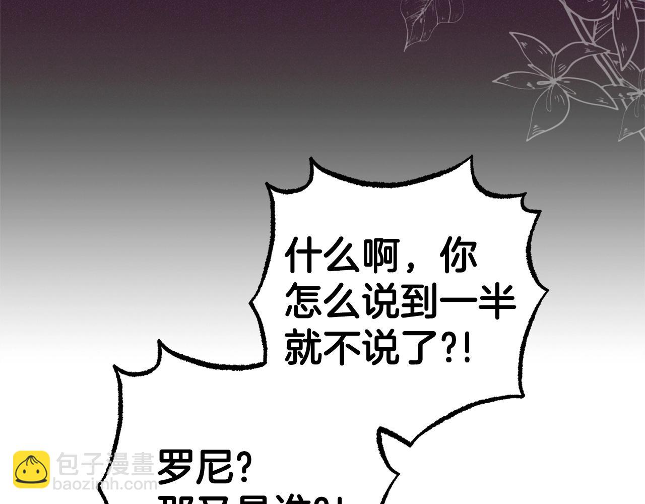 第31话 是谁欺负你了？！(1/5)-第31话