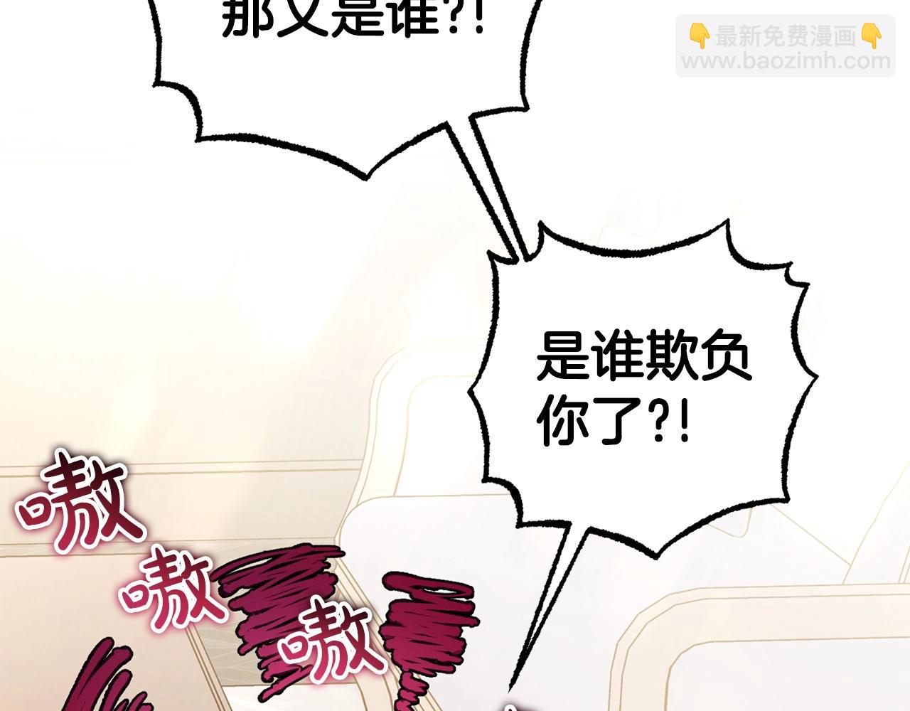 第31话 是谁欺负你了？！(1/5)-第31话