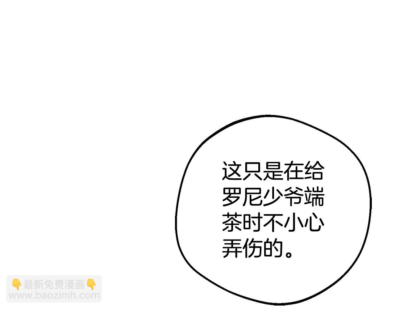 第31话 是谁欺负你了？！(1/5)-第31话