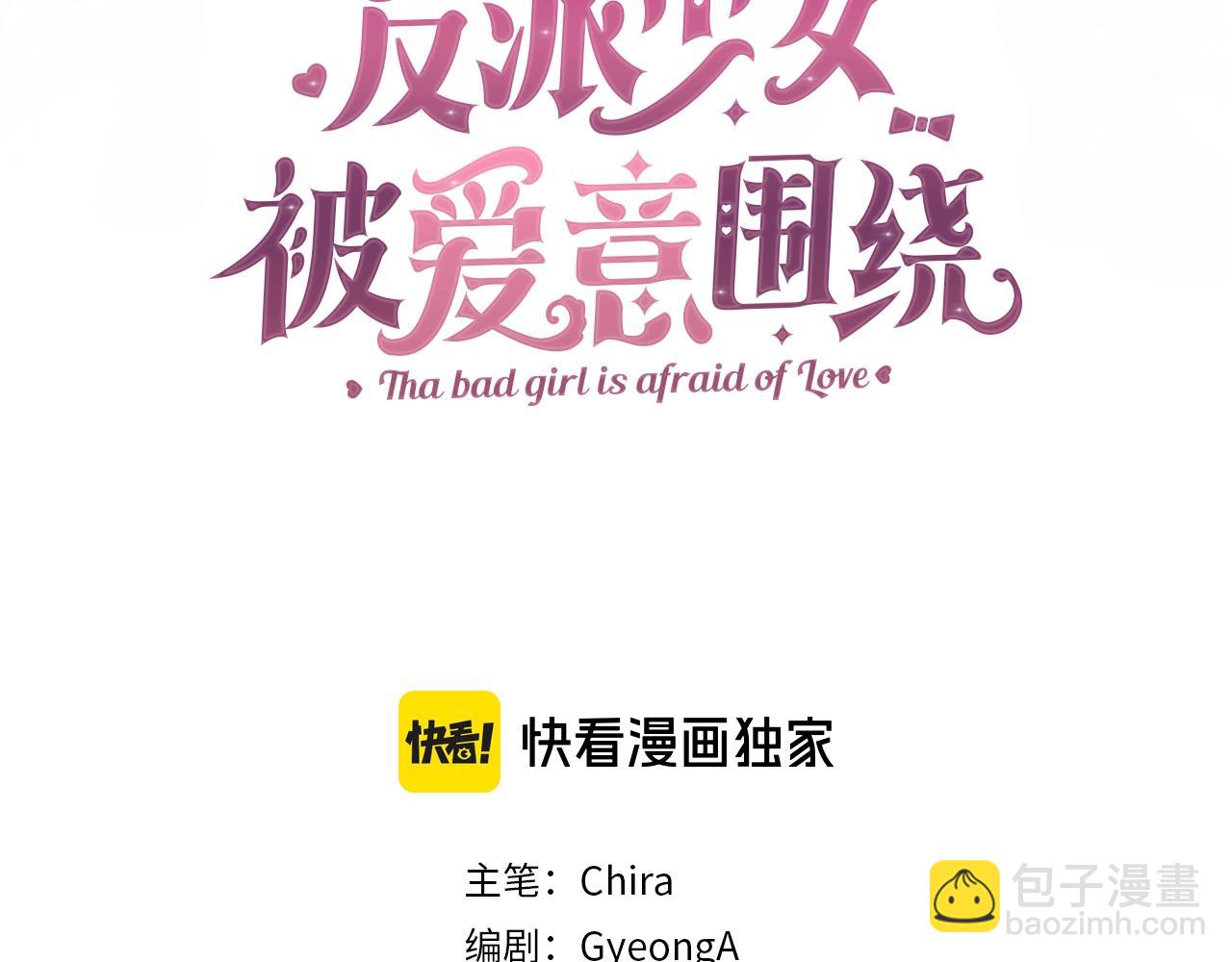 第31话 是谁欺负你了？！(1/5)-第31话