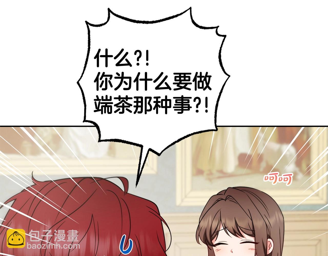 第31话 是谁欺负你了？！(1/5)-第31话