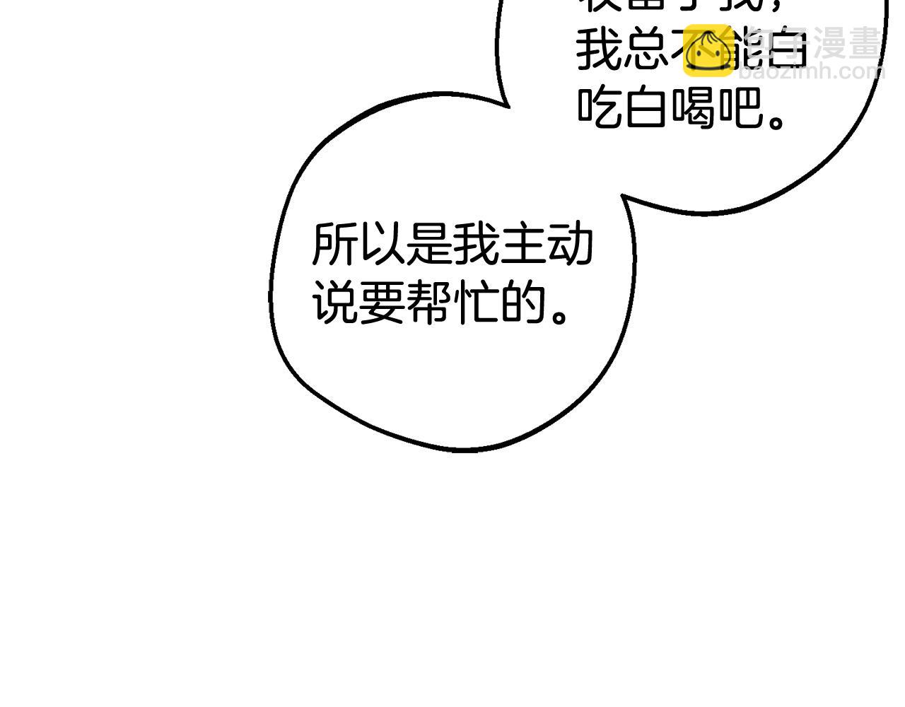 第31话 是谁欺负你了？！(1/5)-第31话