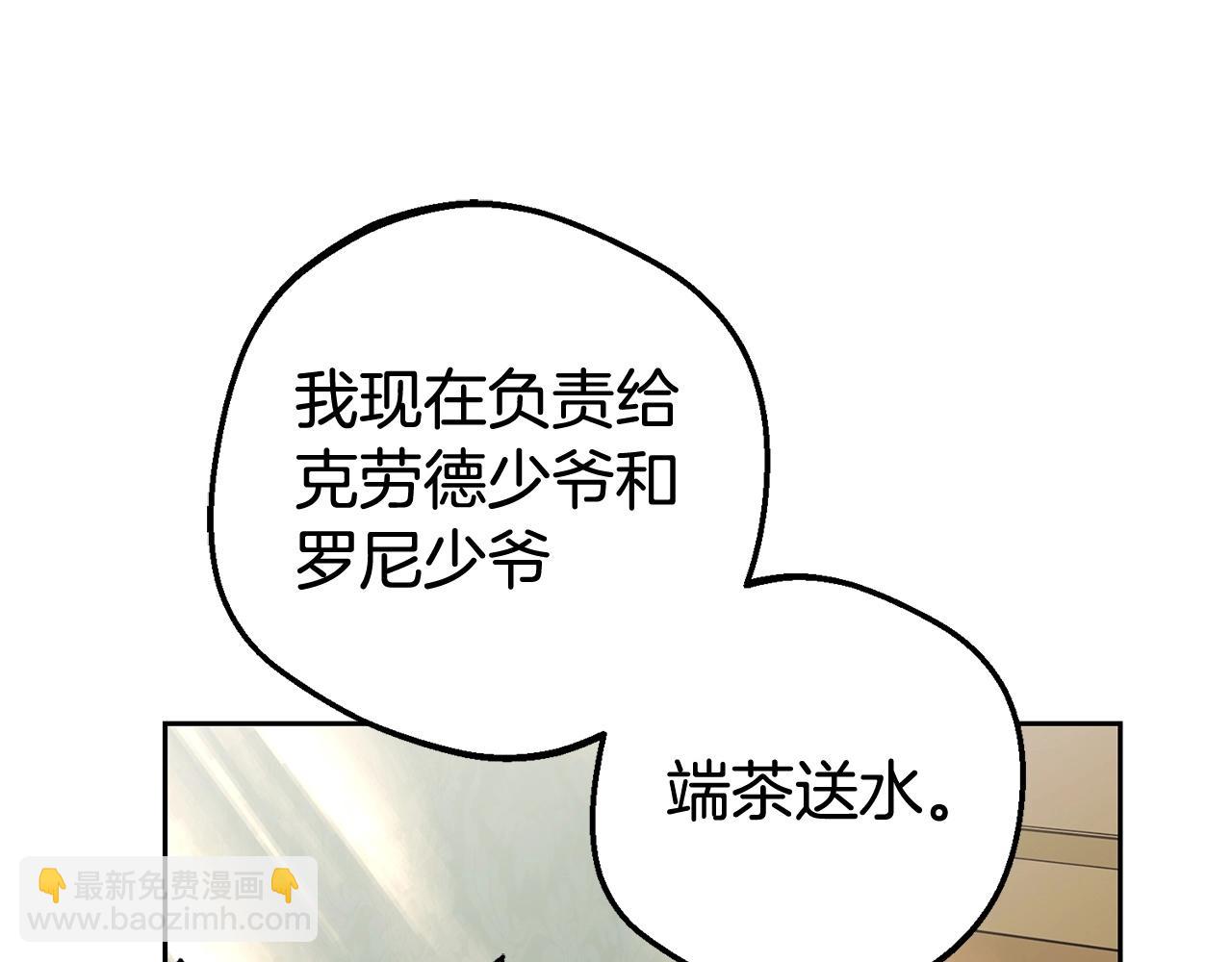 第31话 是谁欺负你了？！(1/5)-第31话