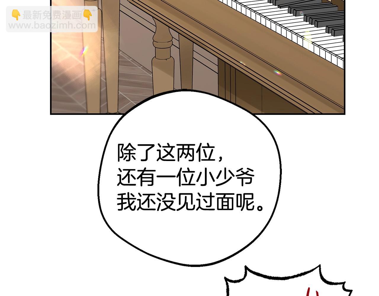 第31话 是谁欺负你了？！(1/5)-第31话