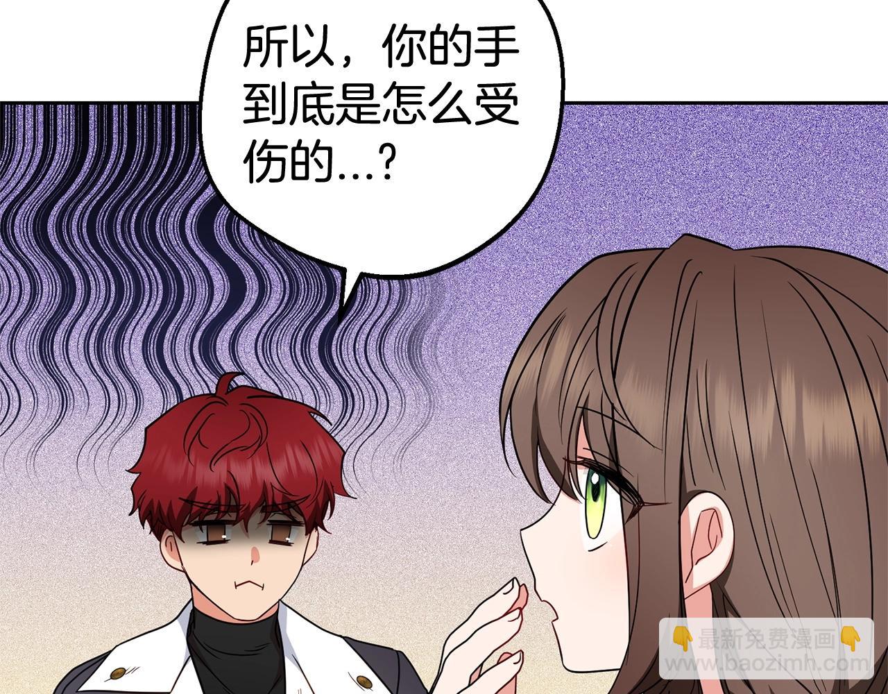第31话 是谁欺负你了？！(1/5)-第31话
