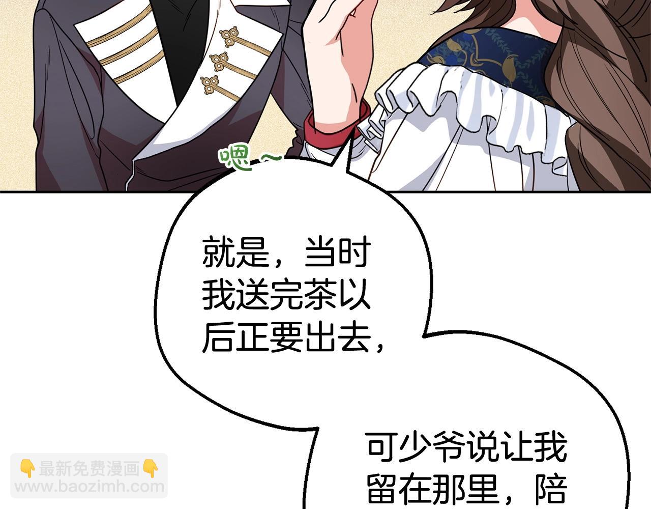 第31话 是谁欺负你了？！(1/5)-第31话