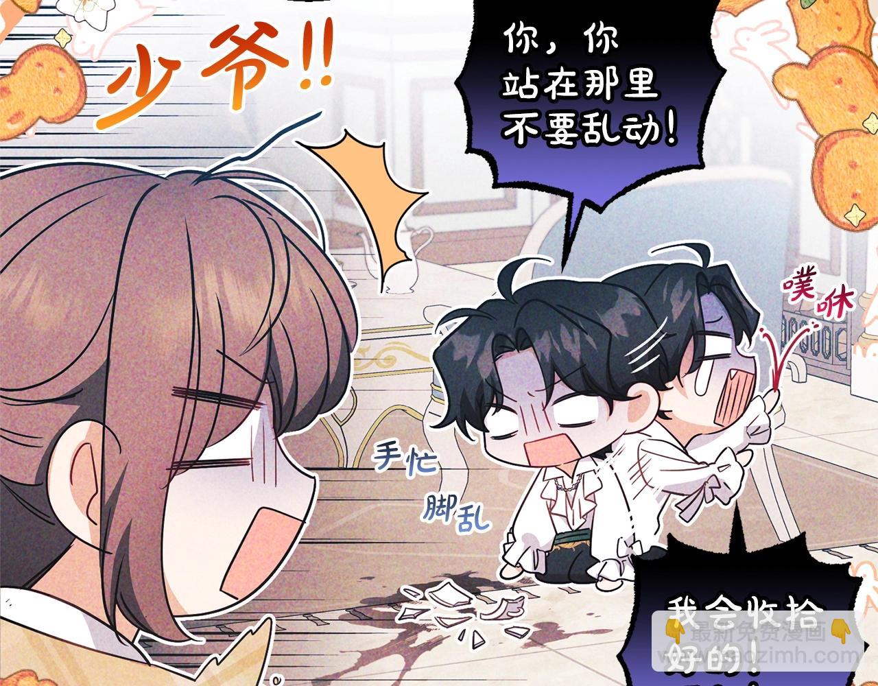 第31话 是谁欺负你了？！(1/5)-第31话