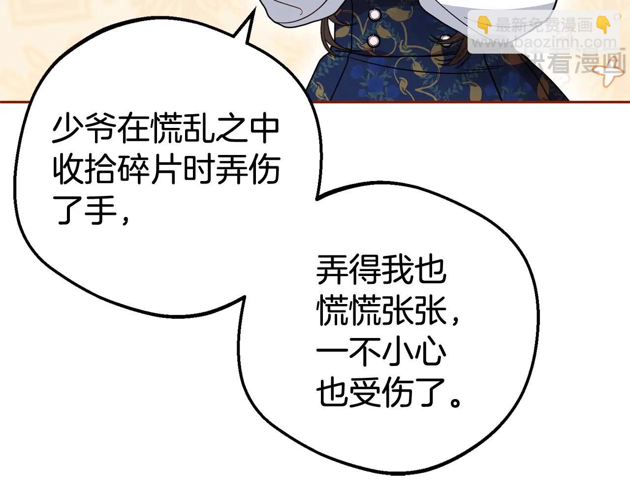 第31话 是谁欺负你了？！(1/5)-第31话