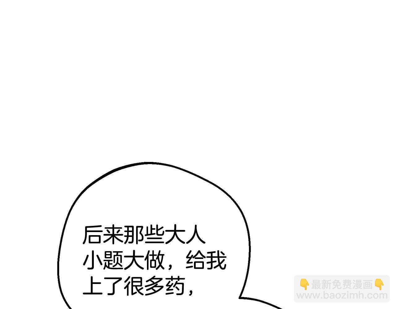 第31话 是谁欺负你了？！(1/5)-第31话