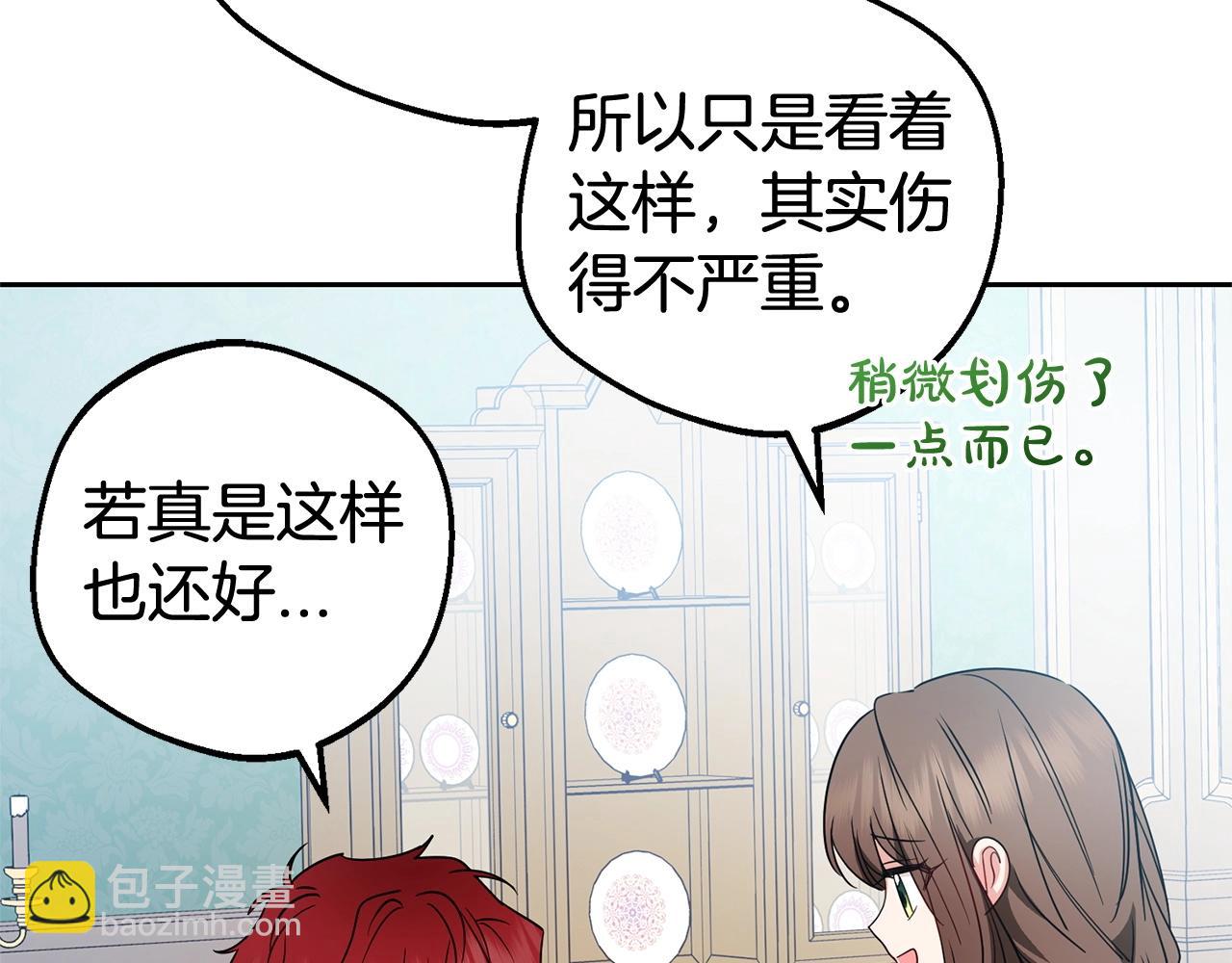 第31话 是谁欺负你了？！(1/5)-第31话