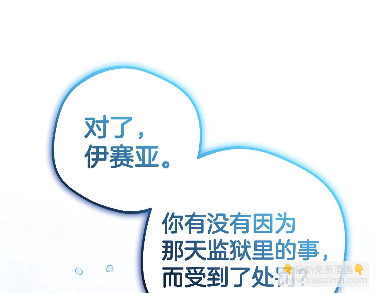 第31话 是谁欺负你了？！(1/5)-第31话