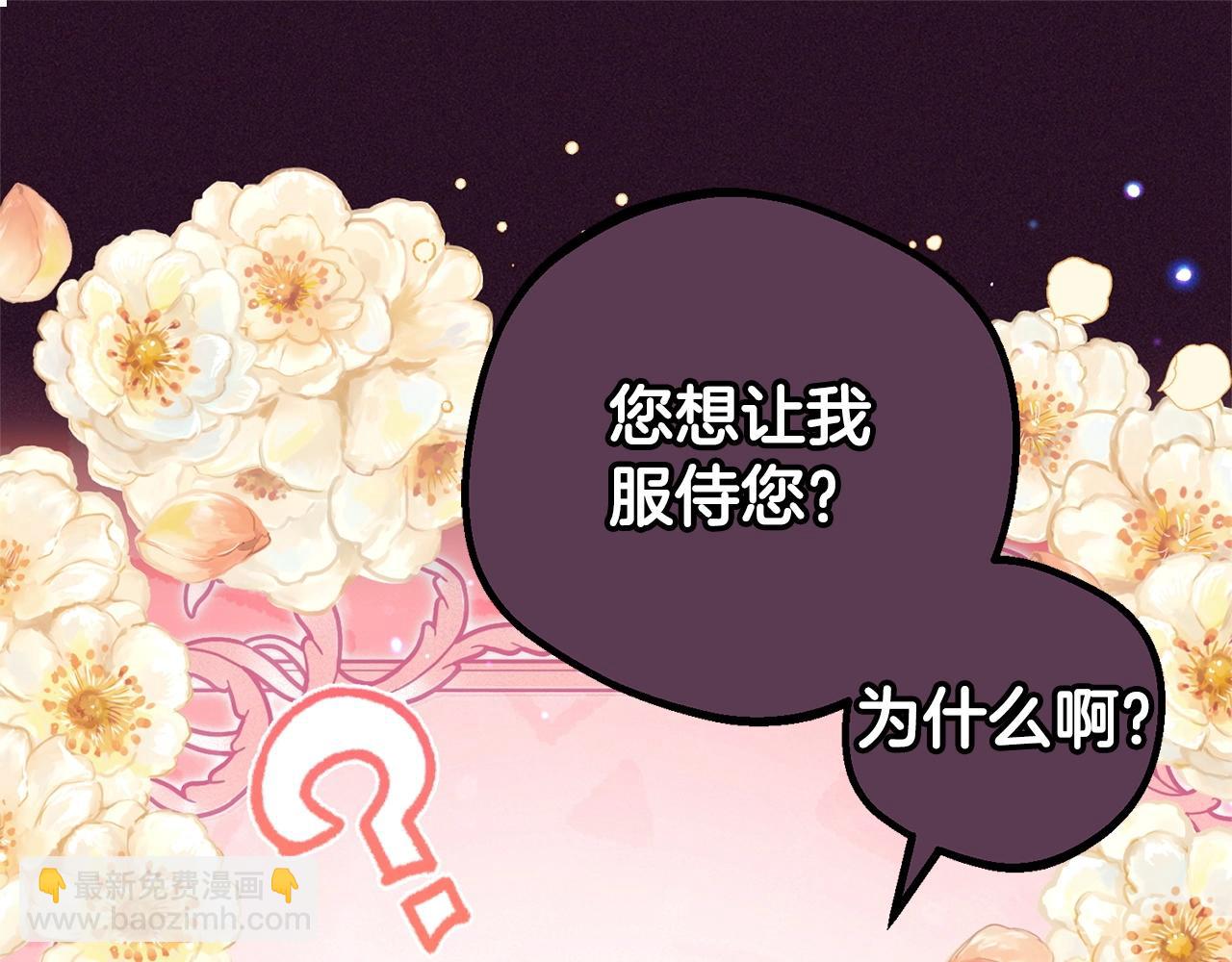 第31话 是谁欺负你了？！(1/5)-第31话