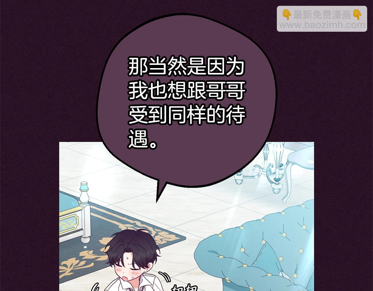 第31话 是谁欺负你了？！(1/5)-第31话