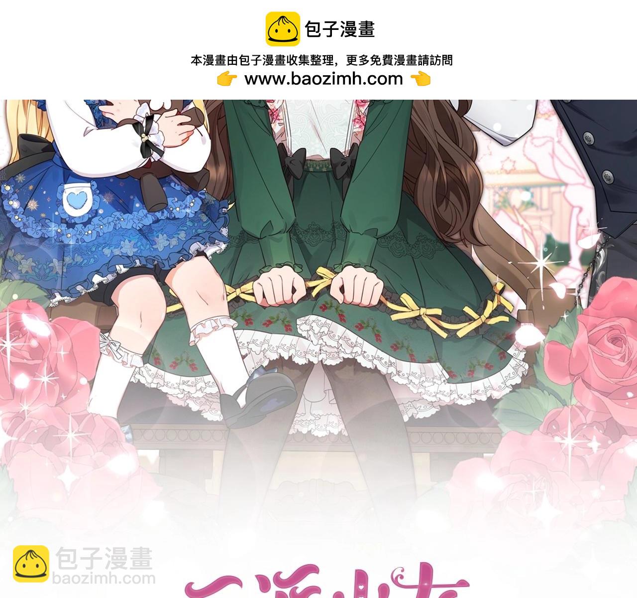 第33话 只是暂时的监护人(1/5)-第33话