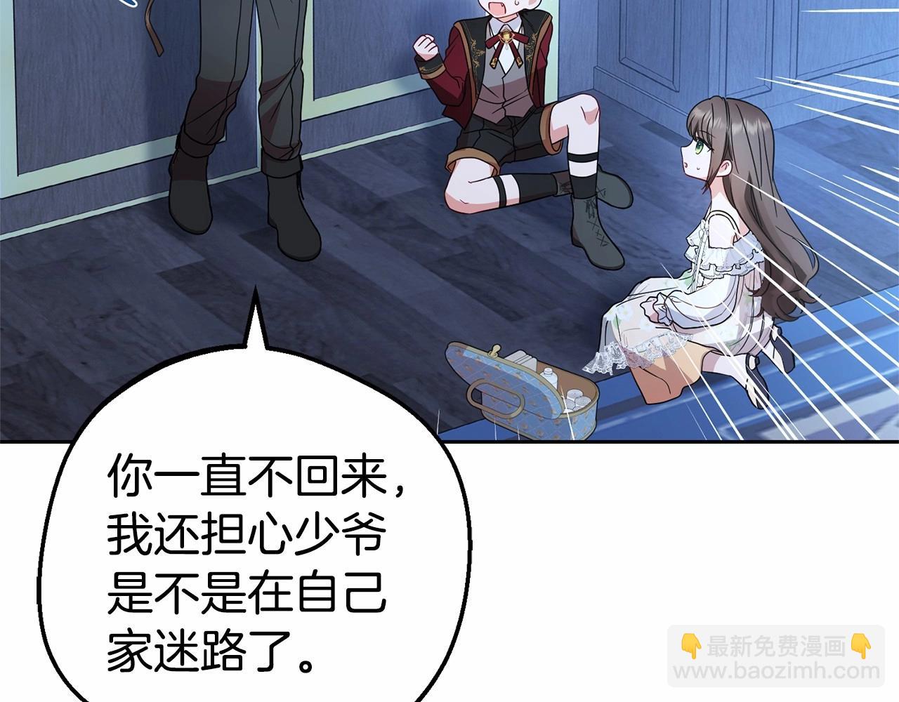 第33话 只是暂时的监护人(1/5)-第33话