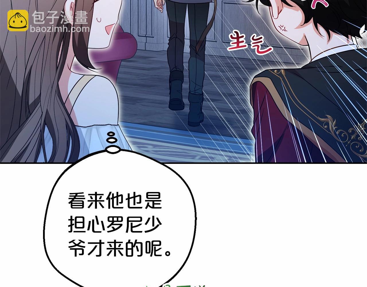 第33话 只是暂时的监护人(1/5)-第33话
