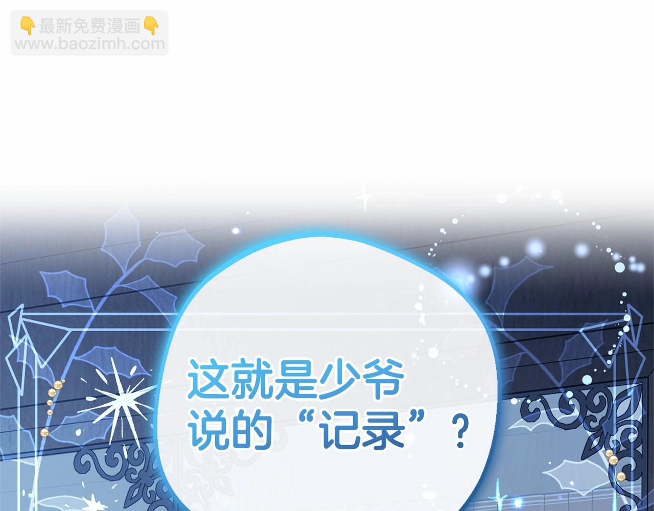 第33话 只是暂时的监护人(1/5)-第33话