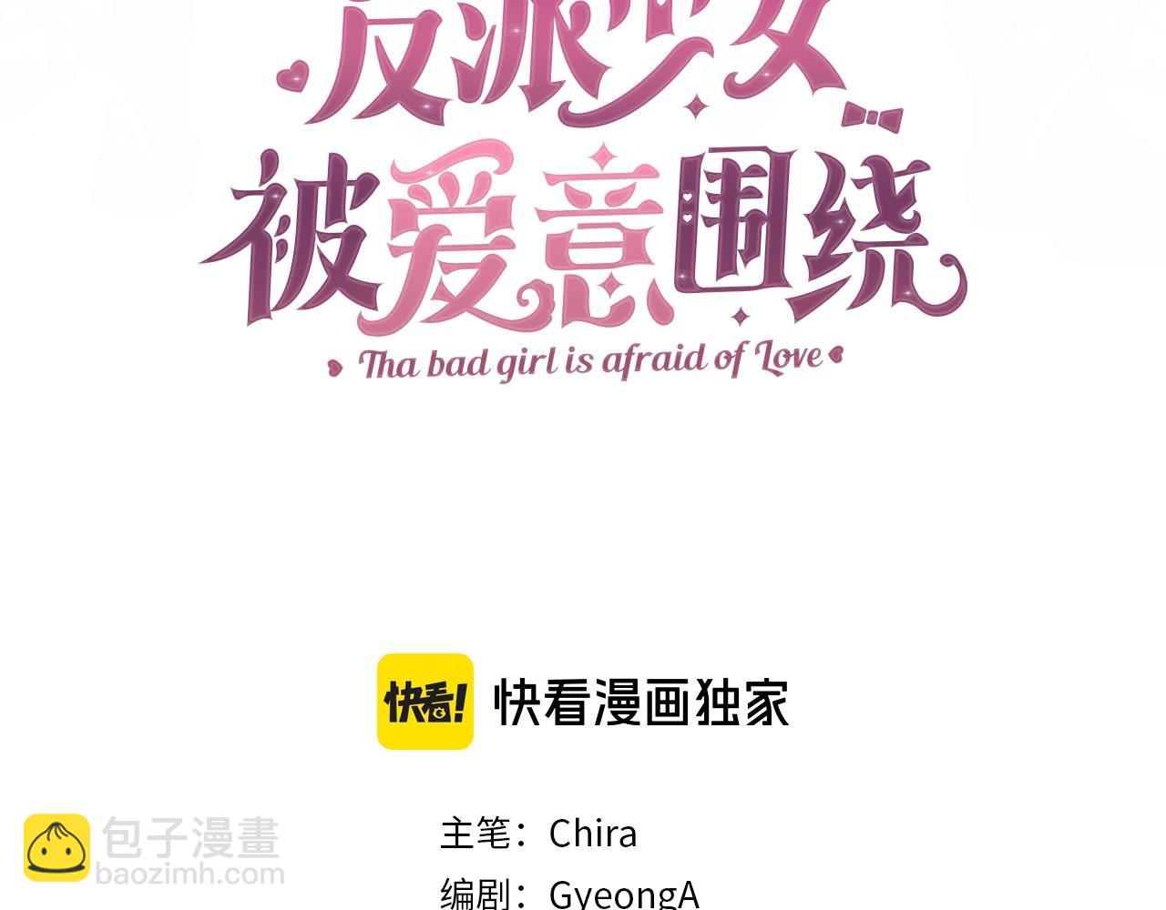 第33话 只是暂时的监护人(1/5)-第33话