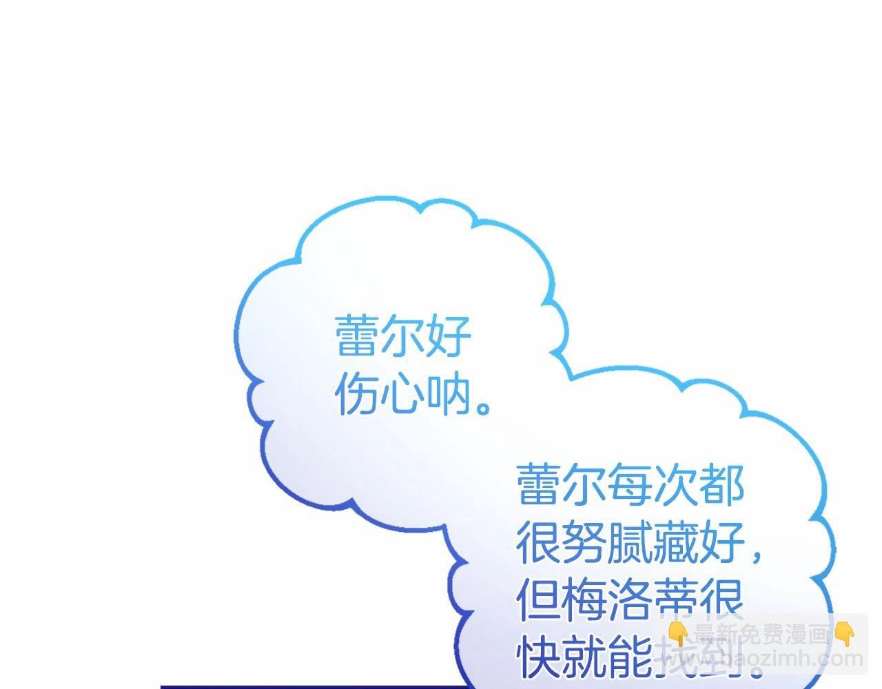 第35话 雨中捉迷藏(1/5)-第35话