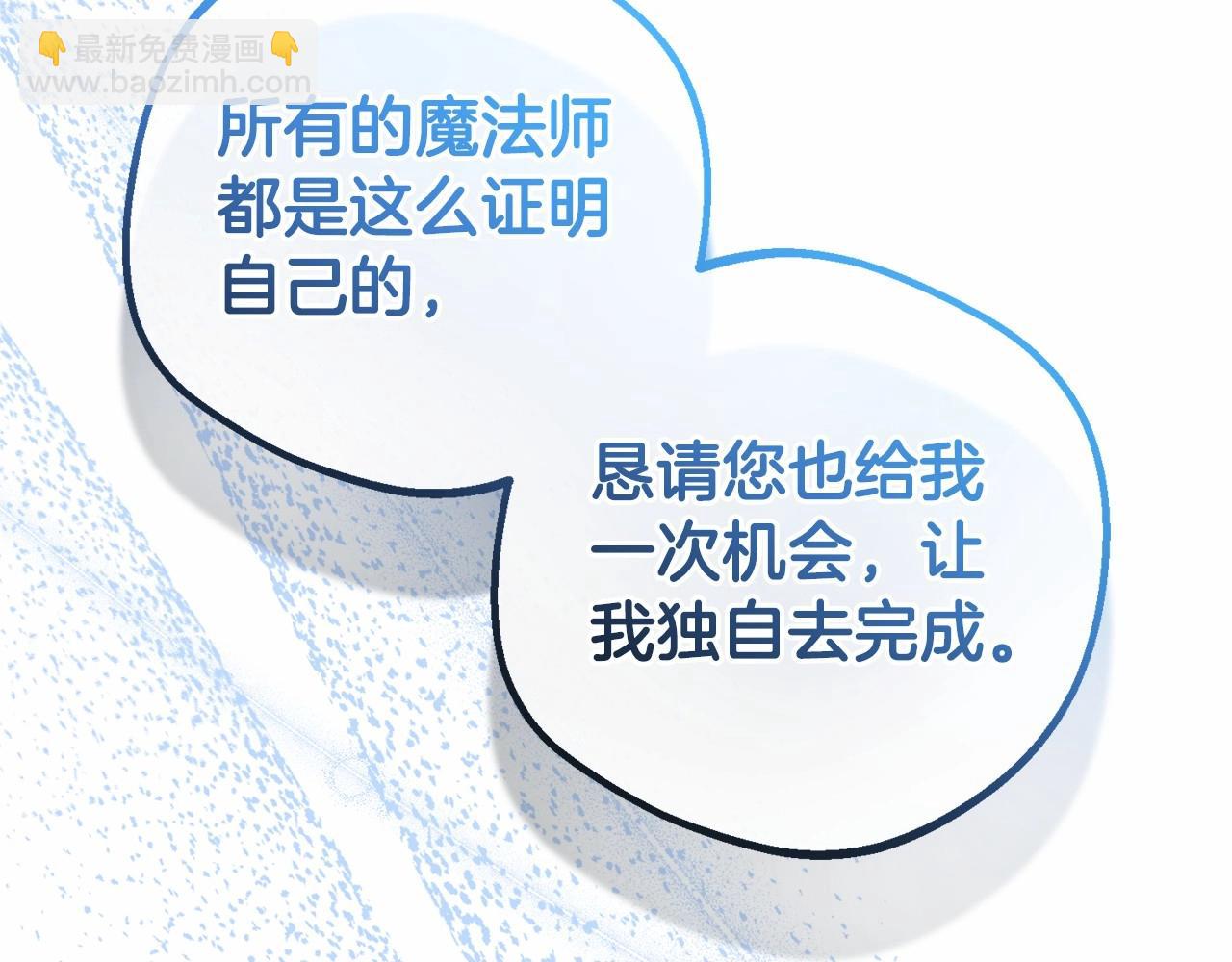 第37话 公爵府的骄傲来了(1/5)-第37话