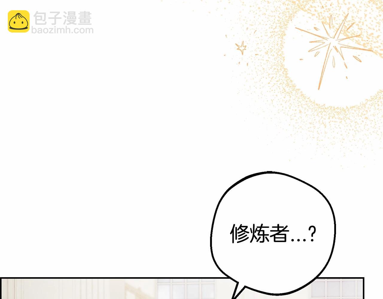 第37话 公爵府的骄傲来了(1/5)-第37话