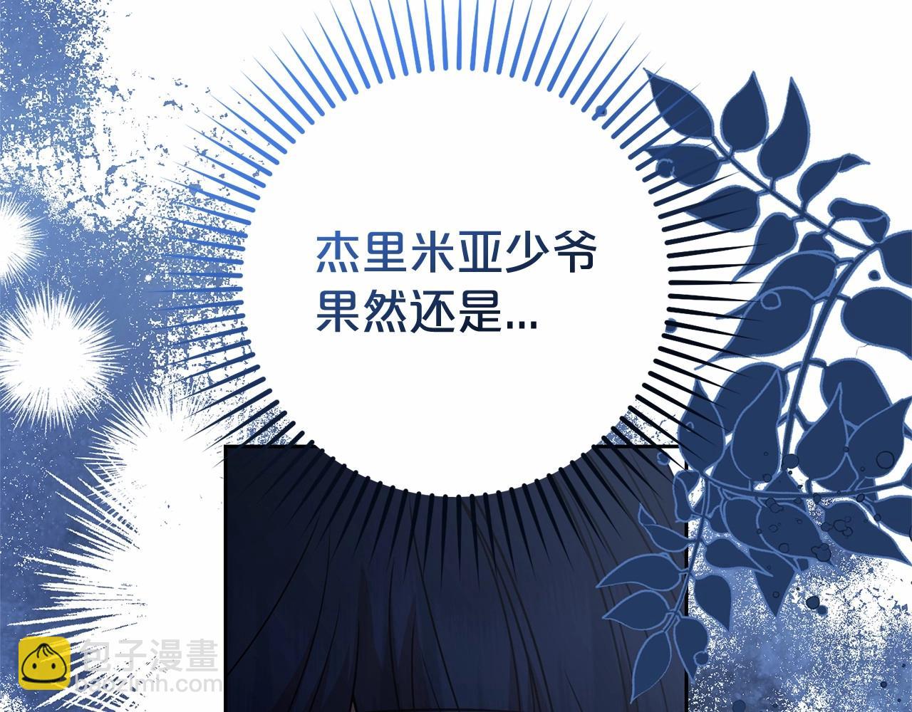 第37话 公爵府的骄傲来了(1/5)-第37话