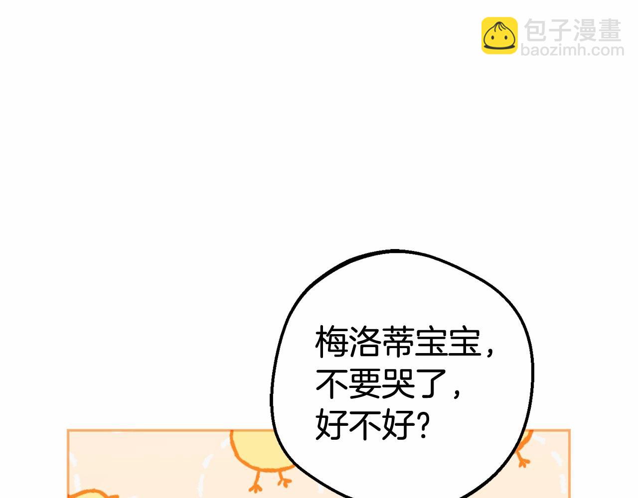 第5话 我们要一起走(1/5)-第5话