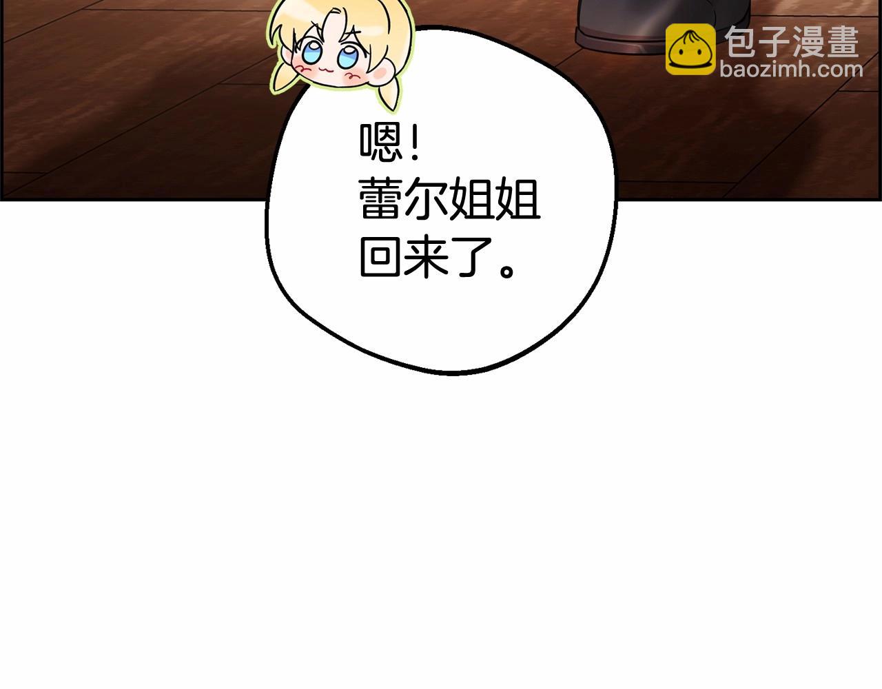 第5话 我们要一起走(1/5)-第5话