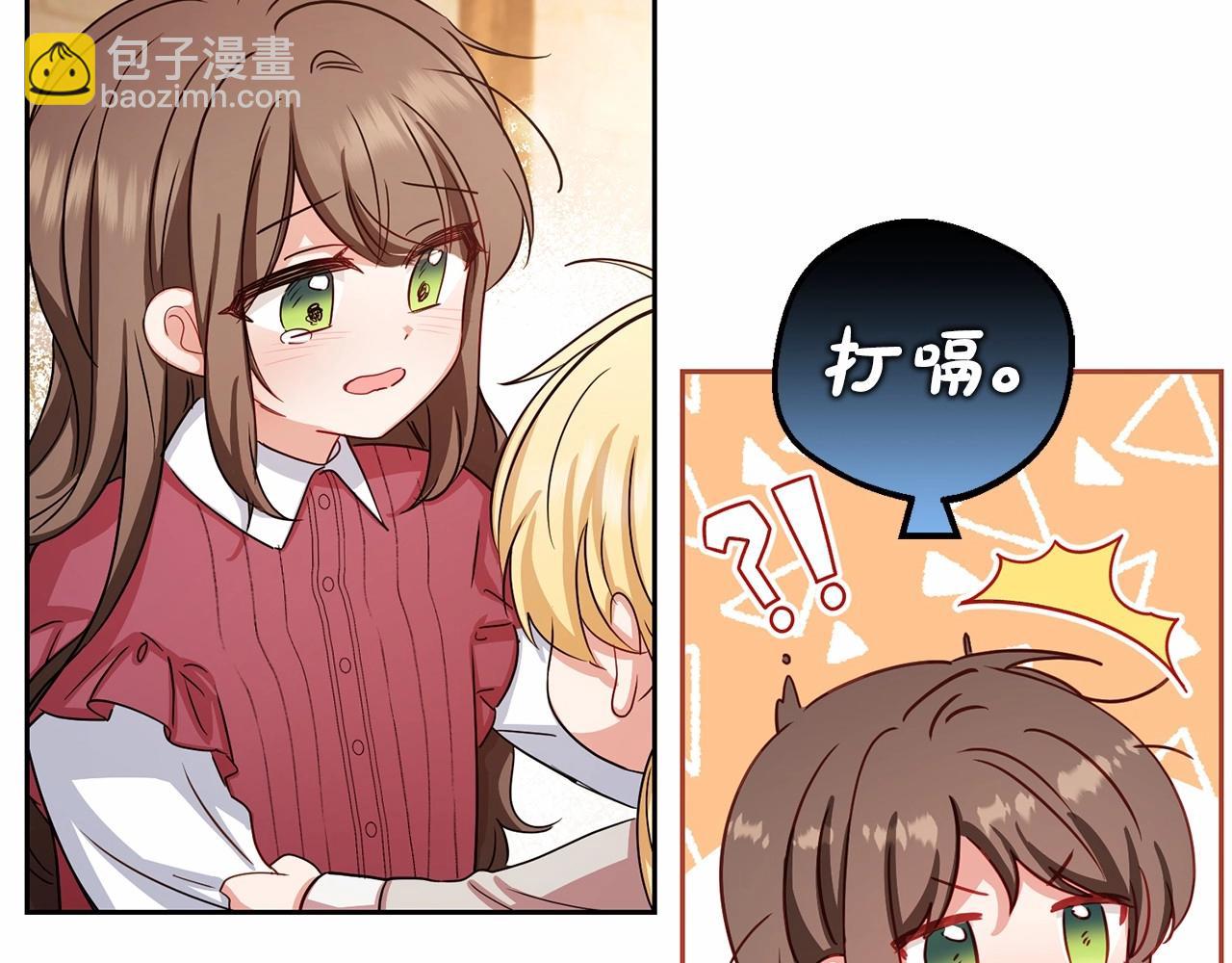 第5话 我们要一起走(1/5)-第5话