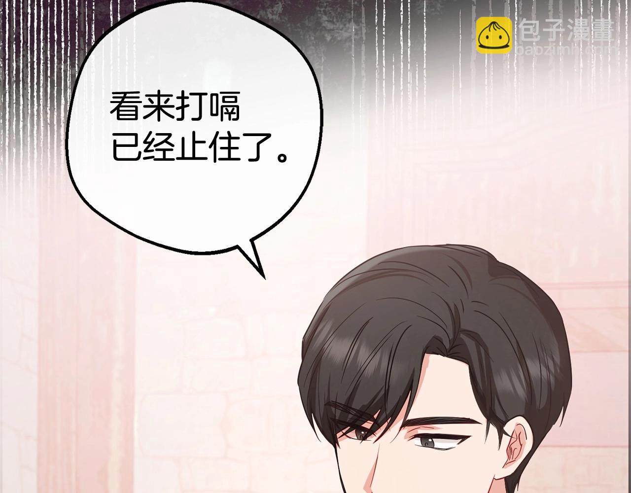 第5话 我们要一起走(1/5)-第5话