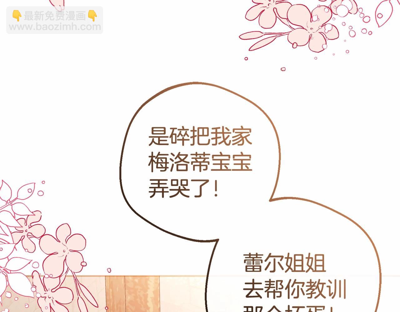 第5话 我们要一起走(1/5)-第5话