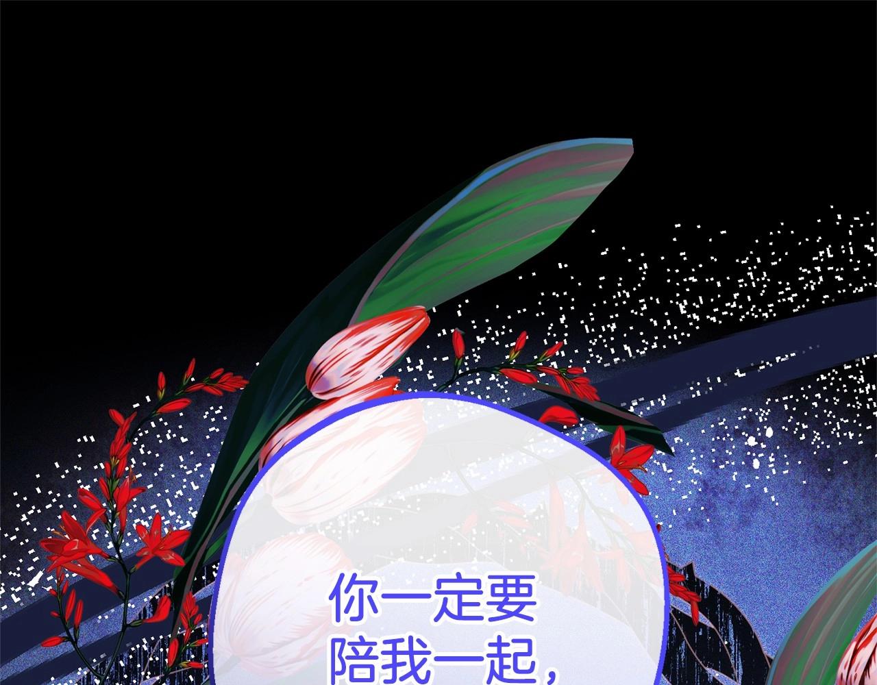 第41话 对不起 我不该来这里的(1/4)-第41话