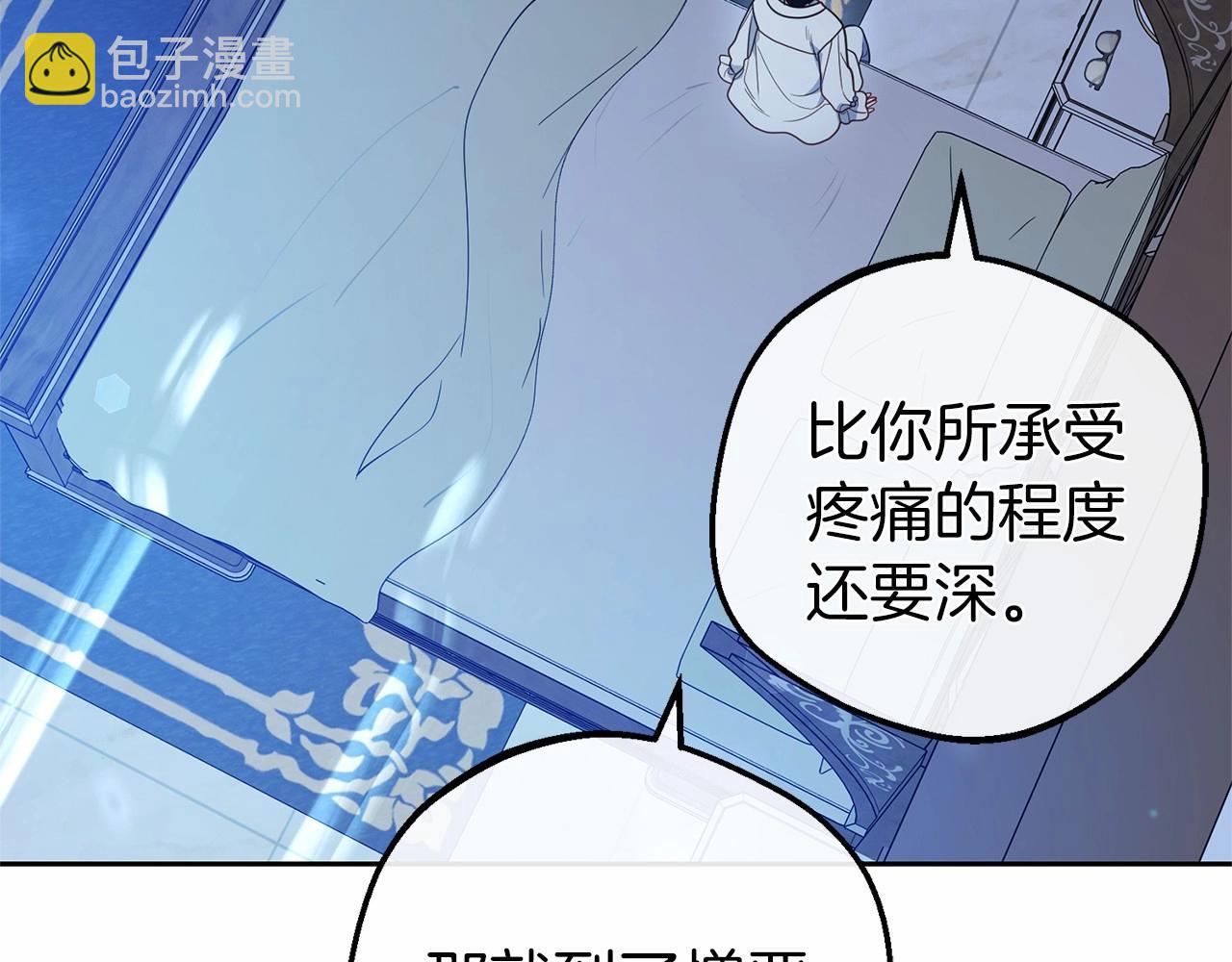 第41话 对不起 我不该来这里的(1/4)-第41话