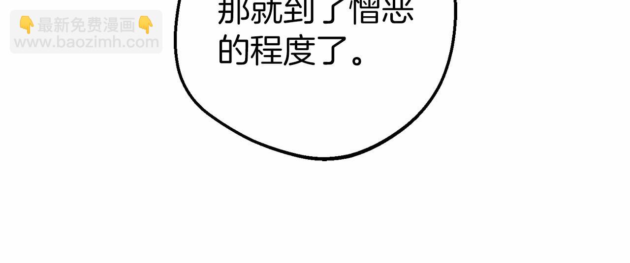 第41话 对不起 我不该来这里的(1/4)-第41话