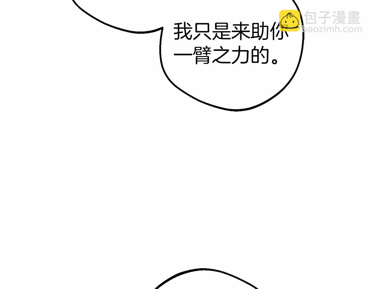 第41话 对不起 我不该来这里的(1/4)-第41话