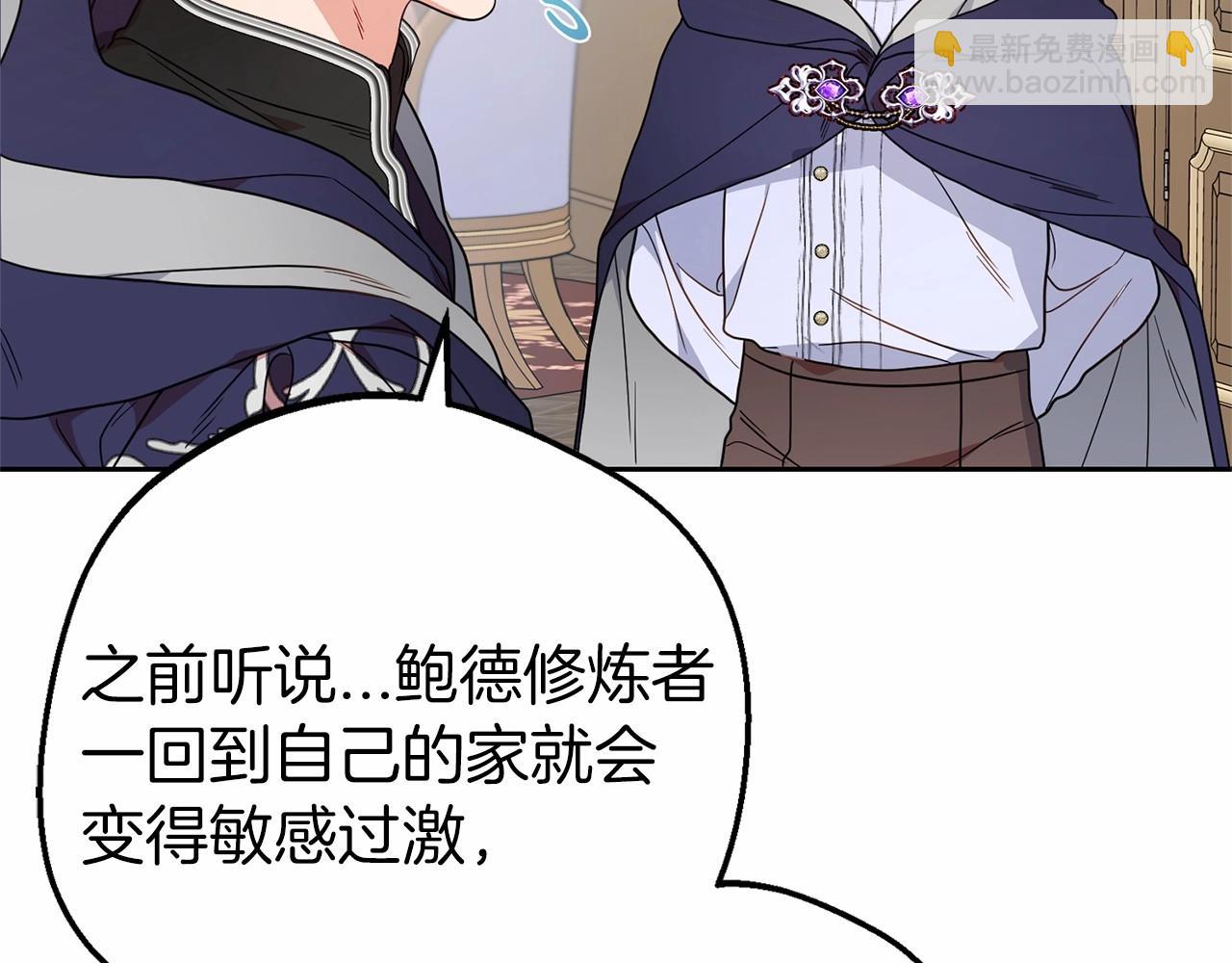 第41话 对不起 我不该来这里的(1/4)-第41话