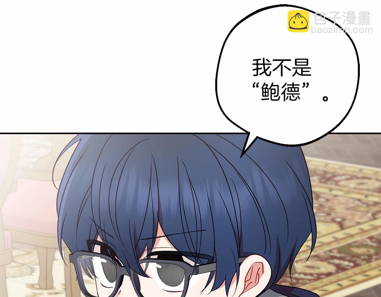 第41话 对不起 我不该来这里的(1/4)-第41话