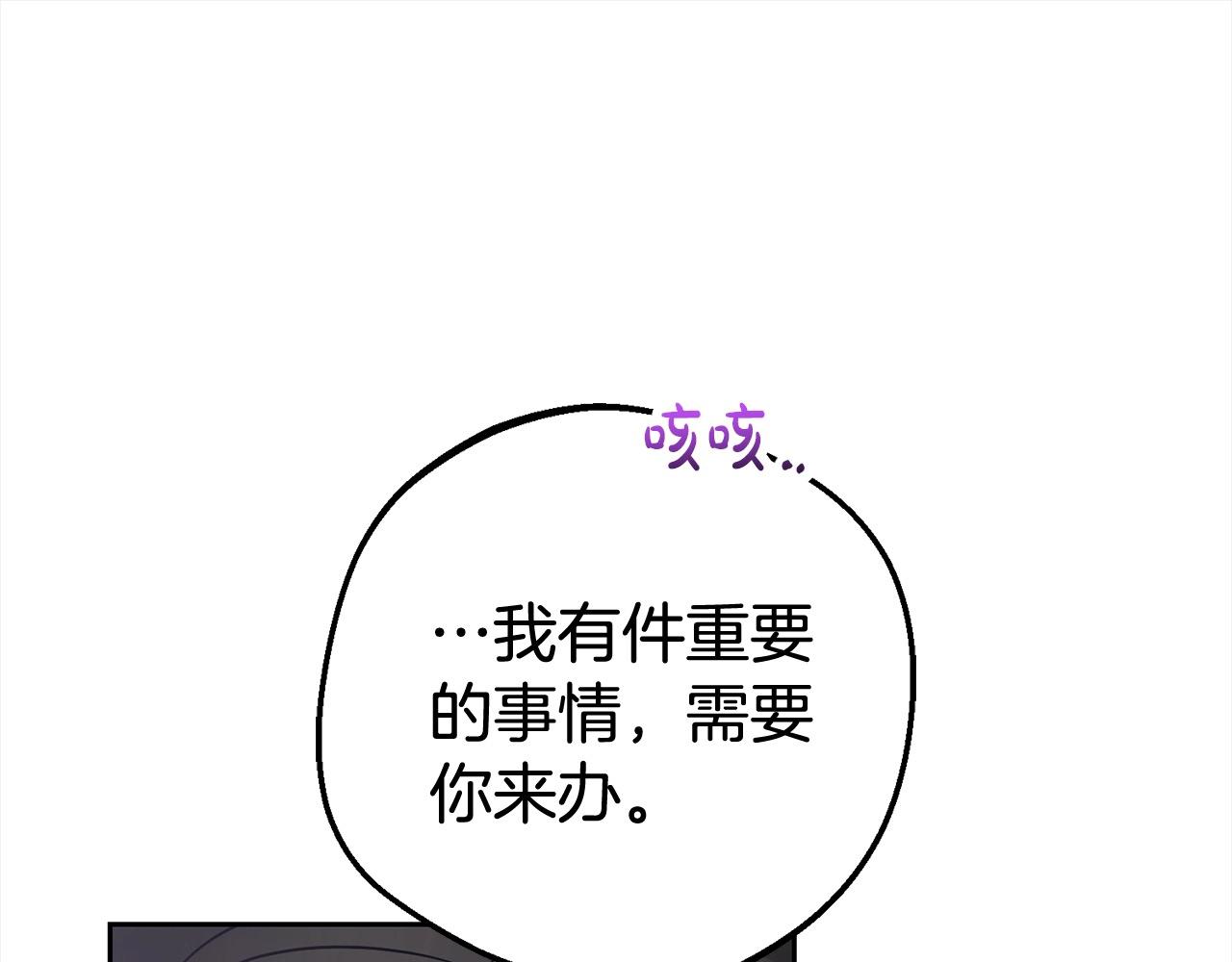 第47话 我记住了你的所有喜好&hellip;(1/5)-第47话