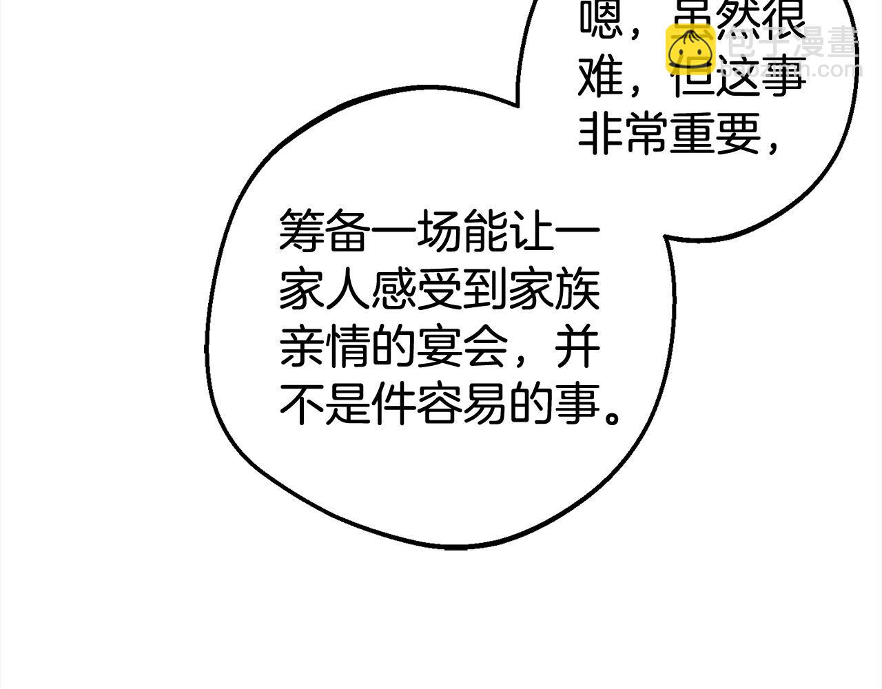 第47话 我记住了你的所有喜好&hellip;(1/5)-第47话