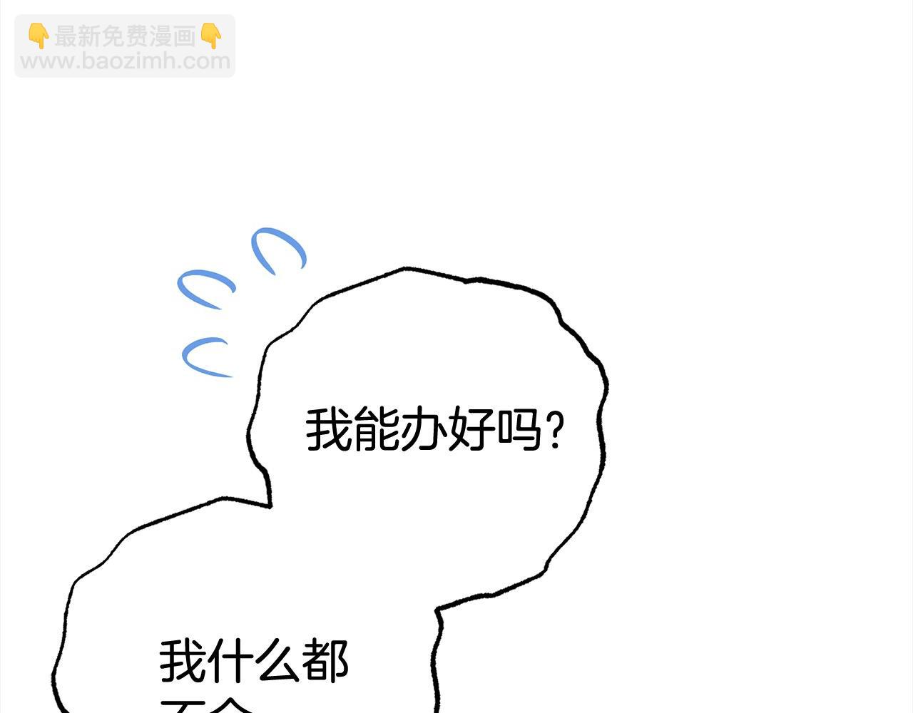 第47话 我记住了你的所有喜好&hellip;(1/5)-第47话