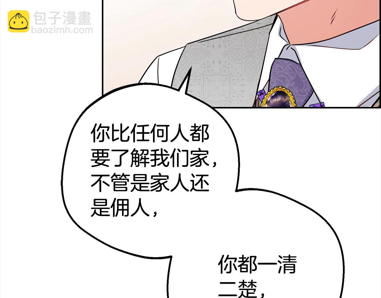 第47话 我记住了你的所有喜好&hellip;(1/5)-第47话