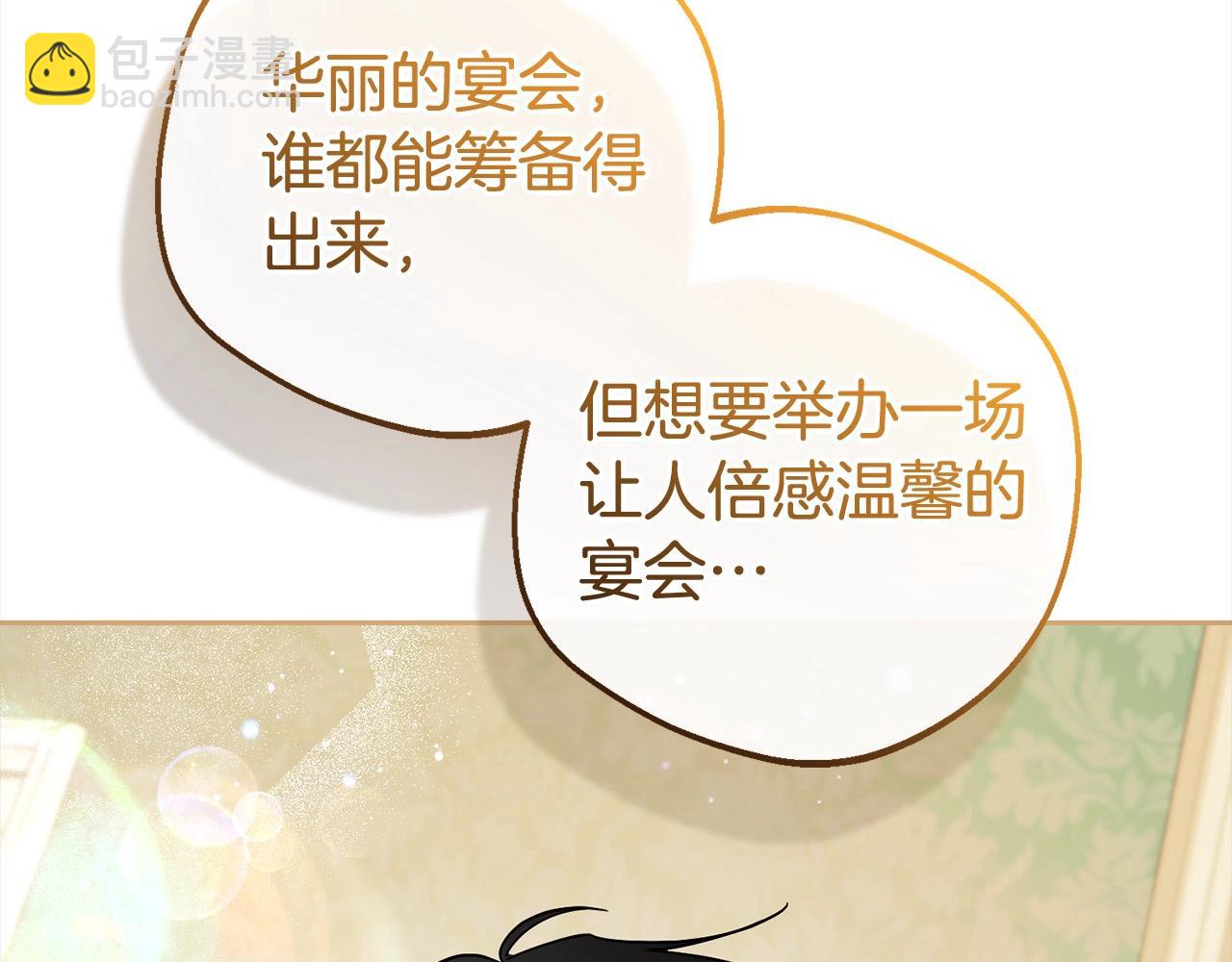 第47话 我记住了你的所有喜好&hellip;(1/5)-第47话