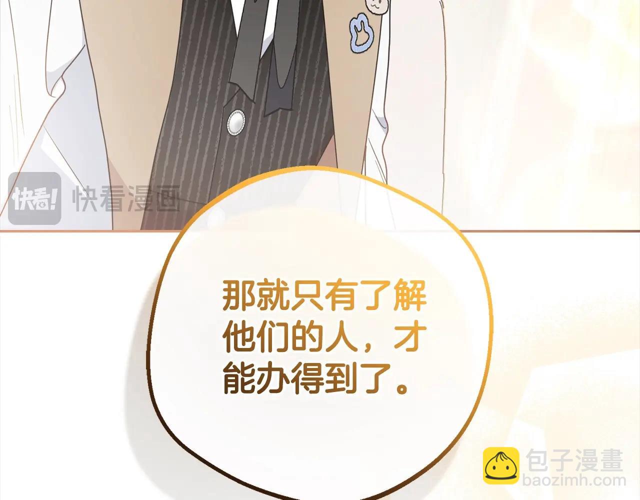 第47话 我记住了你的所有喜好&hellip;(1/5)-第47话