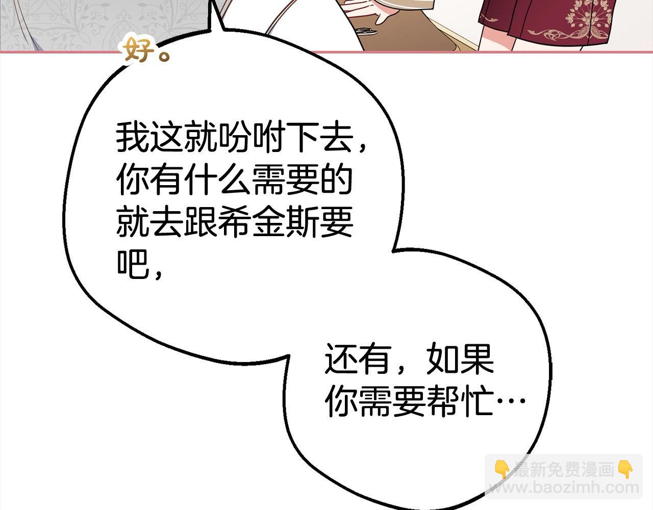 第47话 我记住了你的所有喜好&hellip;(1/5)-第47话