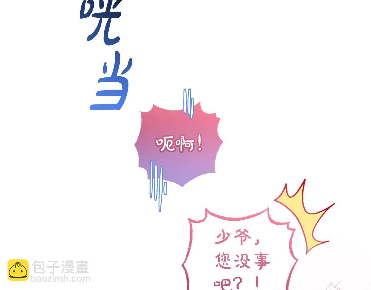 第47话 我记住了你的所有喜好&hellip;(1/5)-第47话