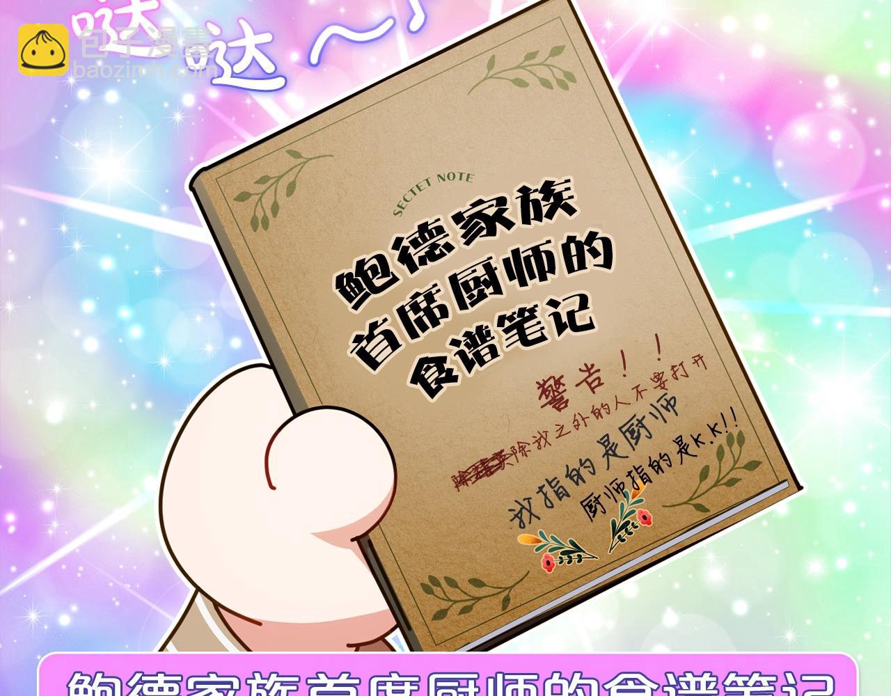 第47话 我记住了你的所有喜好&hellip;(1/5)-第47话