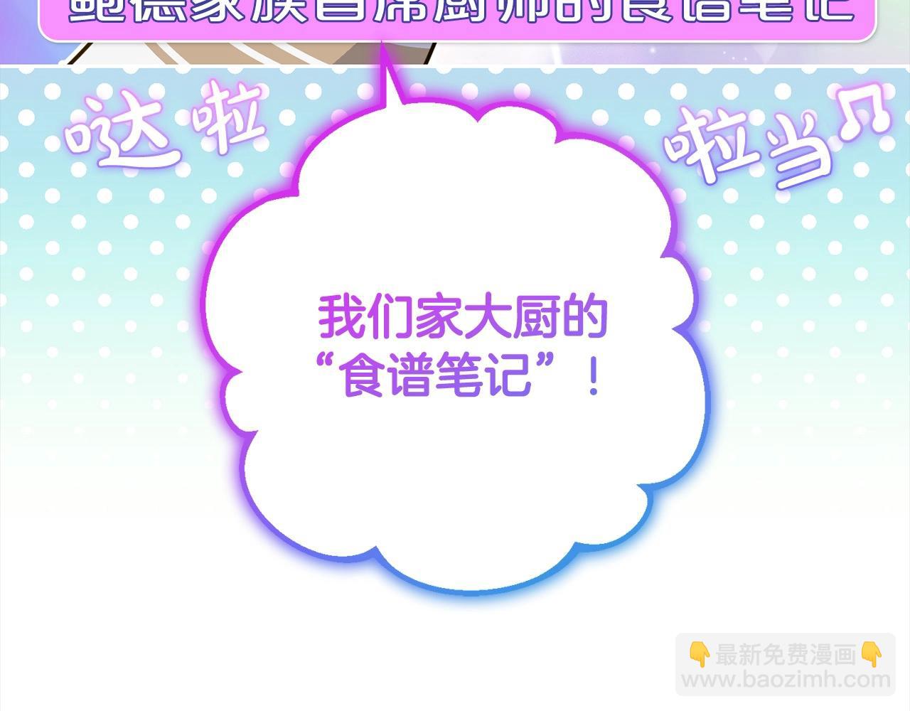 第47话 我记住了你的所有喜好&hellip;(1/5)-第47话