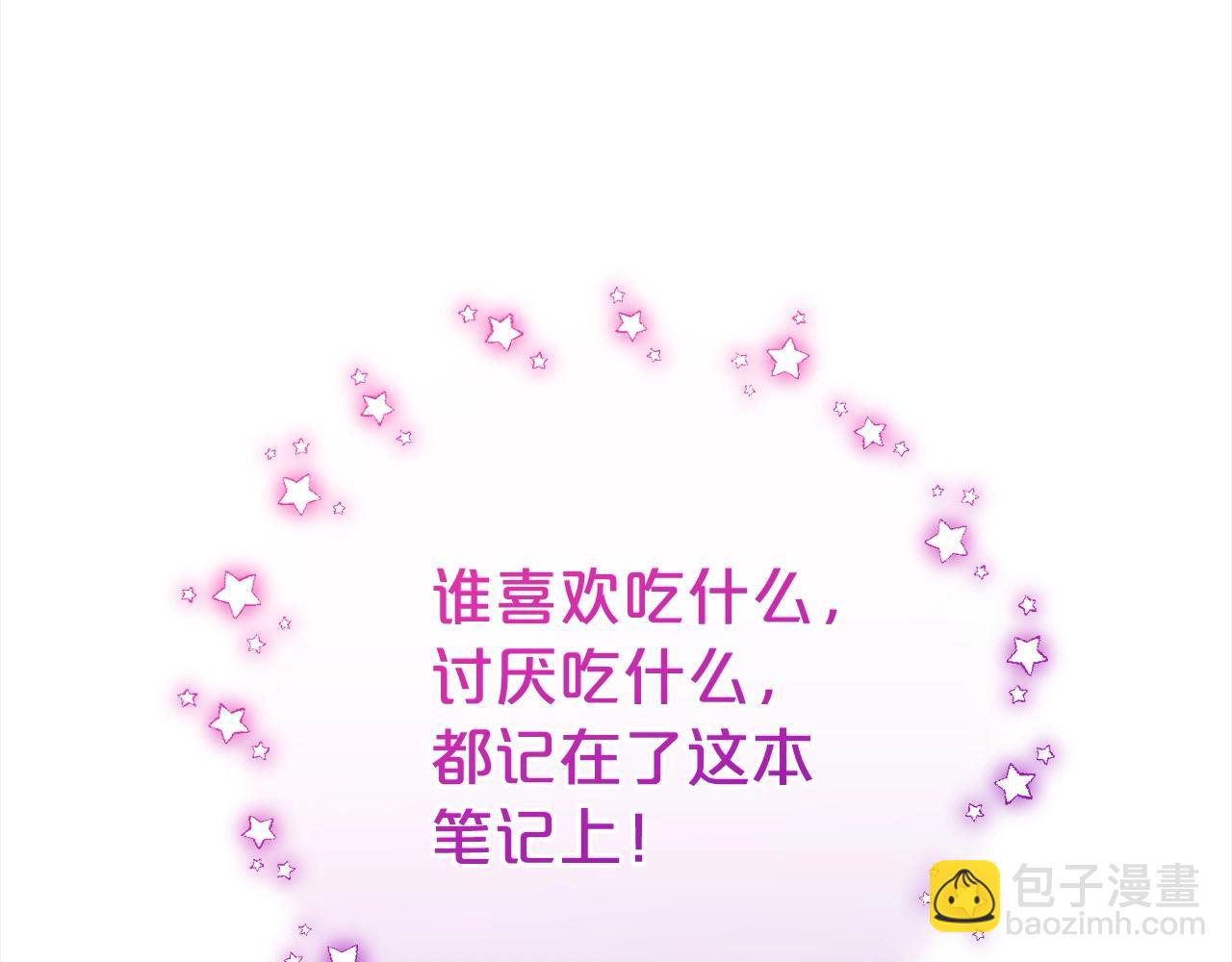 第47话 我记住了你的所有喜好&hellip;(1/5)-第47话