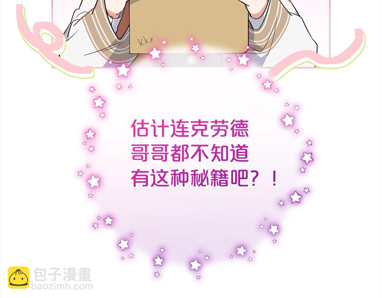 第47话 我记住了你的所有喜好&hellip;(1/5)-第47话