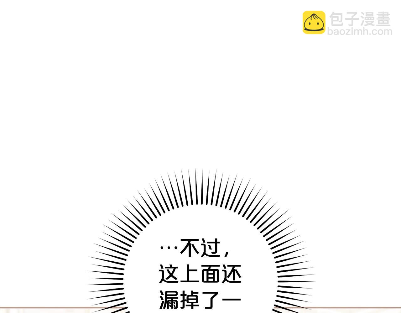 第47话 我记住了你的所有喜好&hellip;(1/5)-第47话